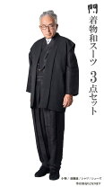 楽天市場】一 杢 和風 スーツの通販