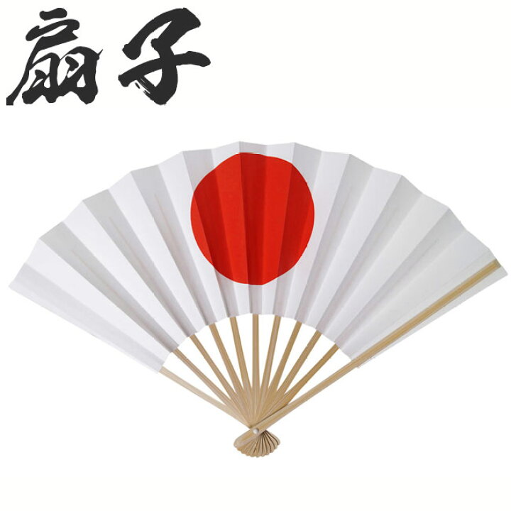 楽天市場 扇子 せんす 和装小物 日の丸 お祭り扇子 5063 せんす 白 作務衣と甚平 和専門店 ひめか 楽天市場 扇子 せんす 和装小物 日の丸 お祭り扇子 5063 せんす 白 作務衣と甚平 和専門店 ひめか