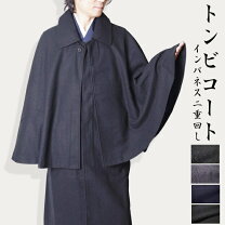 楽天市場】着物 コート（カラーブラック）（メンズファッション）の通販