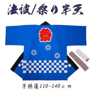 @ Ղ蔼Z { vg ٓV 110-140cm /͂܂t [悳 Ղ 痿] Mt v[g ̓