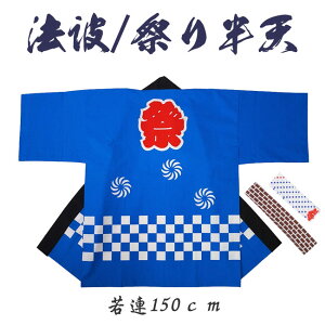 @ Ղ蔼Z { vg ٓV 150cm /͂܂t [悳 Ղ 痿] Mt v[g ̓