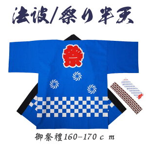 @ Ղ蔼Z { vg ٓV 160-170cm /͂܂t [悳 Ղ 痿] Mt v[g ̓