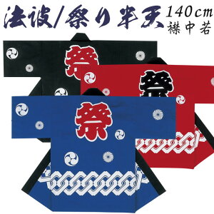 @ Ղ蔼Z { VNvg ٓV  140cm ѕt N-7404/14/24 [悳 Ղ 痿]