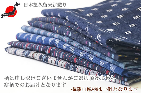 楽天市場】もんぺ 女性 日本製 久留米絣織り 絣柄 柄お任せ M/L/LL 