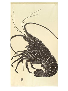 暖簾 のれん 85x150cm「伊勢海老」95116 日本製 間仕切り カーテン タペストリー 目隠し 玄関 階段 洗面所 キッチン 台所 部屋 仕切り 棚 パントリー 父ギフ プレゼント 父の日