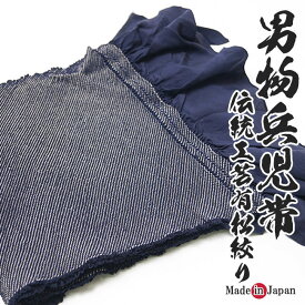男物 メンズ 絞り 兵児帯 端兵児帯 有松総絞り 日本製 320301 大幅値下げ