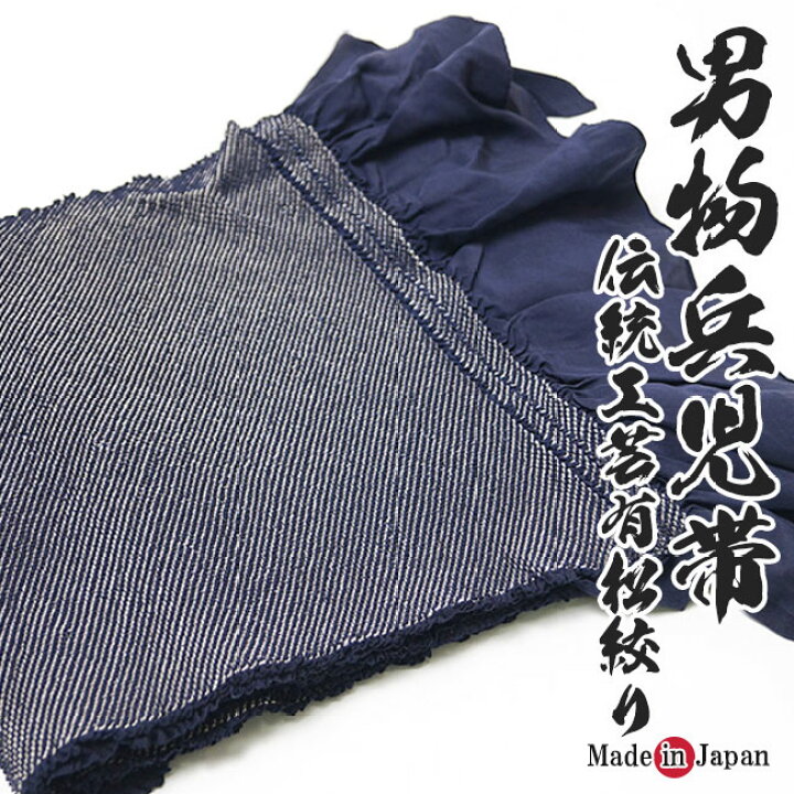 楽天市場】男物 メンズ 絞り 兵児帯 端兵児帯 有松総絞り 日本製 