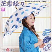 楽天市場】絞り染め 日傘の通販