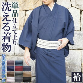 着物 男物 メンズ 洗える 紬風 袷 単品 PO-70 11カラー S/M/L/LL/3L/4L/5L 紳士 父の日 和装 大きいサイズ 紬 きもの 普段着 オシャレ着 正月 稽古着 パーティー 学園祭 20代 30代 40代 50代 60代 70代