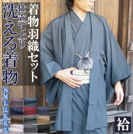 着物 男物 メンズ 洗える紬風 アンサンブル 着物 羽織セット PO-71 11カラー 2点セット S/M/L/LL/3L/4L/5…