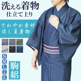 着物 メンズ 夏 絽 夏着物 洗える 単品 PO-14 S/M/L/LL/3L夏物 浴衣 男性 男 男着物 色無地 洗える着物 ポリエステル 冷感 化繊 単衣 和装 和服 駒絽 大きいサイズ 父の日 ギフト