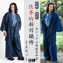 ダメージ ジーンズ 着物セット 和服 メンズファッションの通販