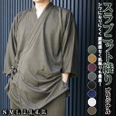 作務衣 スラブニット織り-作務衣 当店オリジナル作務衣 メンズ さむえ　S/M/L/LL/3L/4L/5L【作務衣 男性】【部屋着】【作務衣 紳士】【作務衣 メ...