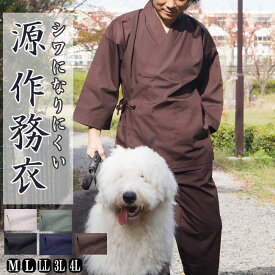 作務衣 メンズ さむえ 源 PO-50 M/L/LL/3L/4L シワになりにく 洗える サムエ 部屋着 作業着 普段着 館内着 パジャマ ユニフォーム よさこい コスプレ 紳士 プレゼント 父の日 敬老の日 大きいサイズ