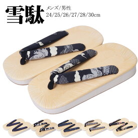 雪駄 メンズ せった スポンジ 雪駄 PO-8 24/25/26/27/28/30cm 履物 草履 男性 男性用 スポンジ サンド底 厚底 クッション 父の日 着物 浴衣 甚平 作務衣 じんべい きもの