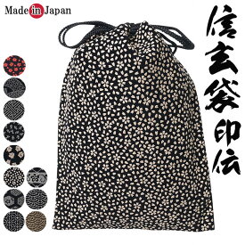 信玄袋 メンズ 日本製 巾着 印伝 巾着 男性小物 和装小物 プレゼント