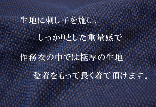 楽天市場作務衣 日本製 冬用 高級地厚刺し子織作務衣 綿％濃紺