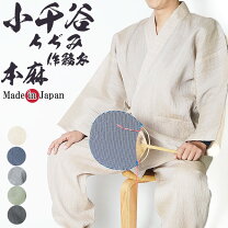 楽天市場】小千谷縮（メンズファッション）の通販