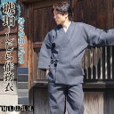 作務衣 夏 メンズ 琥珀 しじら織作務衣 M/L/LL/3L/4L 父の日 ギフト サマー 涼しい 清涼 無地 通気性 部屋着 ルームウエア 寝間着 敬老の日 プレゼント 男性 大きいサイズ 父ギフ プレゼント 父の日 限定美肌体感トライアルセット付き