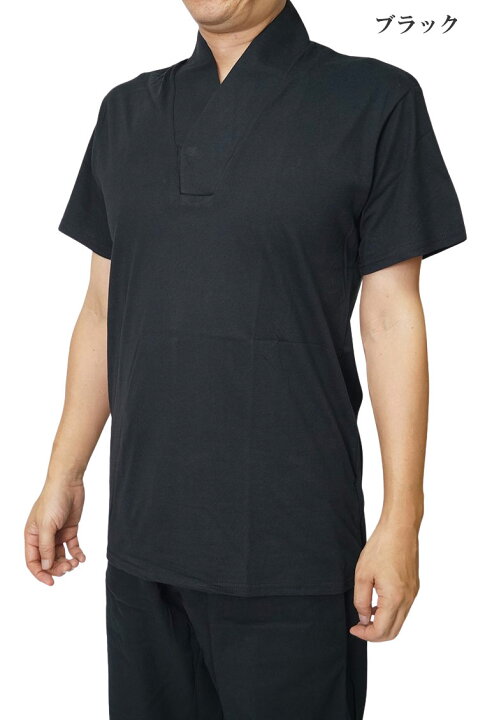 V襟付き 肌着襦袢 Tシャツ 半袖 襟元ボタンホック付き 綿100% 9632050 M/L/LL メンズ 男性 肌着 作務衣と甚平 和専門店 ひめか 肌着 作務衣 V襟付き 肌着襦袢 Tシャツ 半袖 ノースリーブ 7分袖 作務衣肌着クリーム ブラック S M L LL 3L 4L 5L