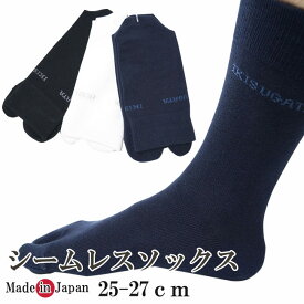 足袋ソックス シームレス メンズ　25.0〜27.0cmフリーサイズ　靴下 履物