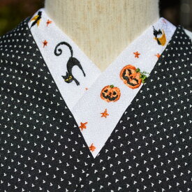 ハロウィン 夜のお散歩☆ 刺繍　半衿　ひめ吉オリジナルデザイン ☆ 黒猫・かぼちゃ 魔女 コウモリ ☆ リバーシブル