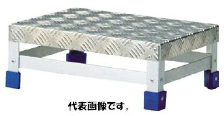 楽天市場】TRUSCO/トラスコ中山(株) ステップ（アルミ製・縞板 