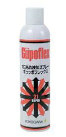 BBK/BBKテクノロジーズ（株） ギュポフレックス ガス漏れ検知剤 GP