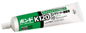 コニシ ボンド コンクリート・金属用 K120 170ml(箱) #11641 K120-170