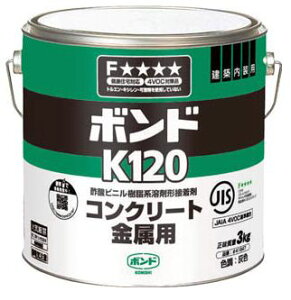 コニシ ボンドK120 3kg(缶) #41647 K120-3