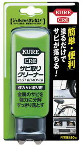 ���H��/KURE ���̓T�r���� �T�r���N���[�i�[150g �K��� ���ю�� NO1042