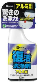 【スーパーSALE期間P5倍!】KANSAI/（株）カンペハピオ 復活洗浄剤300ml アルミ用 414-002-300