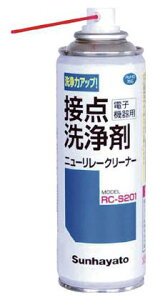 サンハヤト ニューリレークリーナー電子機器用接点洗浄剤 RC-S201
