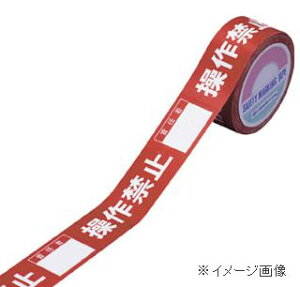 Ώ\/ij{Ώ\ XCb`O֎~e[v ֎~EӔCҁ ֎~e[vF 30mm×20m ㎿ ֎~e[vF 087006