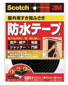 3M^X[G Wp() OpԂӂhe[v  5mmX10mmX2m EN-76