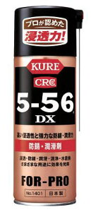 KURE�^���H��(��) 5�|56DX 420ml NO1401