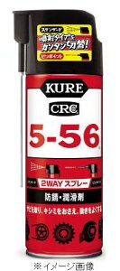 KURE^H() hKE CRC5|56 2WAY 400ml NO1501