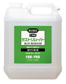 KURE／呉工業(株) ラストリムーバー（強力サビ取り剤）3．785L NO1029