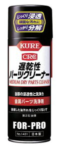 KURE^H() p[c xp[cN[i[ 420ml NO1431