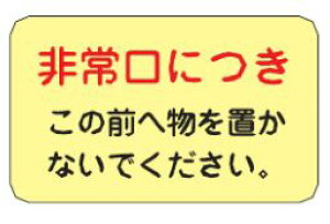 �Ώ\��/(��)���{�Ώ\���� �~���X�e�b�J�[�W�� �����ɂ� 150×225mm 5���g �h�A�p �~��H 069008