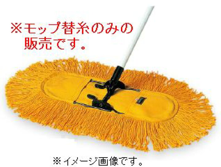 楽天市場】【時間指定不可】TERAMOTO/テラモト SPホールモップ替糸