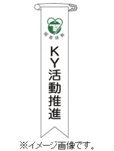 �y�ǐՉ\���[���։z�Ώ\��/(��)���{�Ώ\���� �r�j�[�����{���i���́j KY�������i 120×25mm 10�{�g ���{��-19 125019