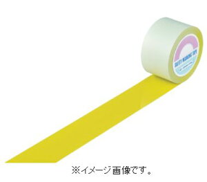 緑十字/日本緑十字社 ガードテープ 黄 75mm幅×100m 室内用 GT-751Y 148093
