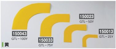 緑十字/日本緑十字社 コーナー用ガードテープ（２５ｍｍ幅用） 黄 １０枚組 屋内用 GTL-25Y 150013 | ひめこうぐ