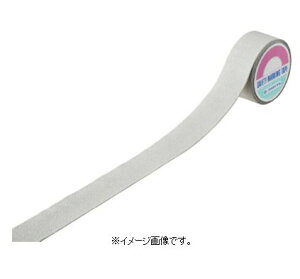 緑十字/日本緑十字社 滑り止めラインテープ 白 50mm幅×5m アルミ+鉱物粒子 屋外用 SV-55W 260151