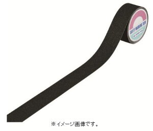 緑十字/日本緑十字社 滑り止めラインテープ 黒 50mm幅×5m 塩ビ+鉱物粒子 屋内外兼用 ASS-55BK 260222