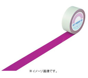 緑十字/日本緑十字社 ガードテープ 赤紫 50mm幅×20m 室内用 GT-502RP 148081