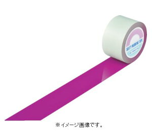 緑十字/日本緑十字社 ガードテープ 赤紫 75mm幅×20m 室内用 GT-752RP 148121