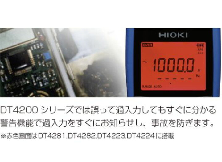楽天市場】HIOKI／日置電機（株） デジタルマルチメータ