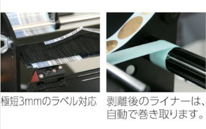 楽天市場】ECT（旧エルム）/(株)エクト ラベル剥離機 ラベル 